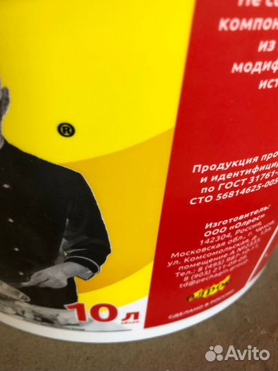 Бу ведра пластиковые