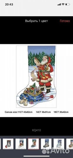 Схемы вышивка новогодних сапожек в эл виде