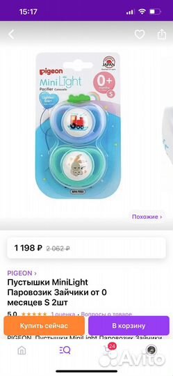 Пустышка pigeon mini light 0+