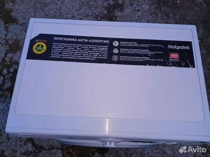 Стиральная машина hotpoint ariston 6 кг
