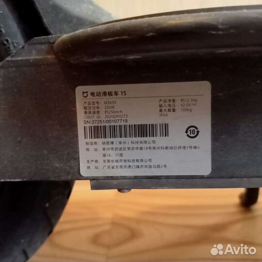 Электросамокат Xiaomi 1S