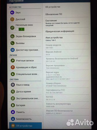 Samsung galaxy Tab E