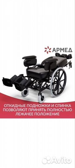 Инвалидная коляска