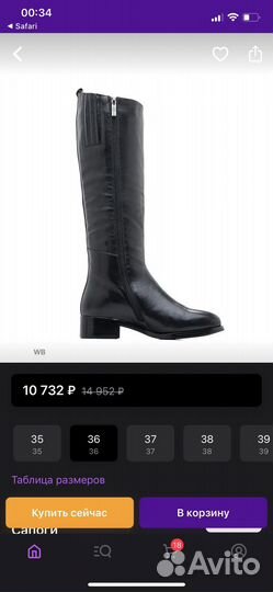 Сапоги женские