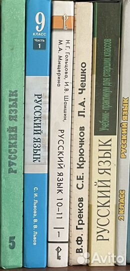 Учебники 5-11 класс,много разных