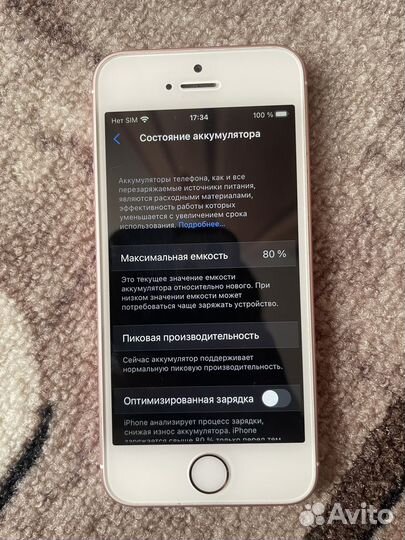 iPhone SE, 32 ГБ