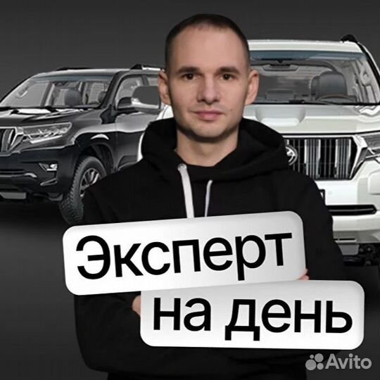 Автоподбор, Автоэксперт, Подбор авто под ключ