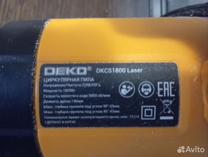 Пила ручная циркулярная deko dkcs-1800 laser