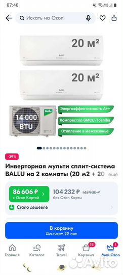 Инверторная мульти сплит система ballu на 2 комнат