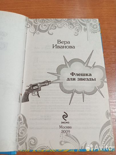 Книга детская