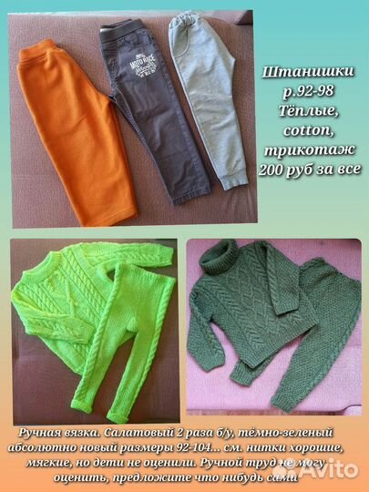 Детская одежда для мальчиков 98