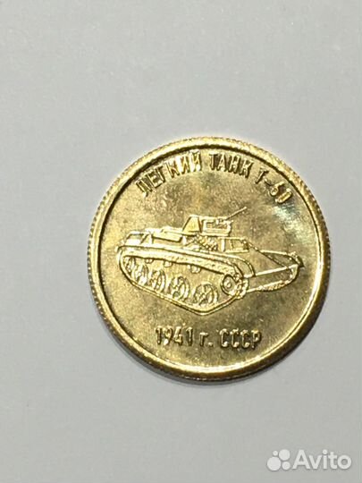 Жетон Музей техники Вадима Задорожского - Лёгкий т