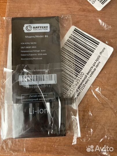 Аккумулятор на iPhone 8