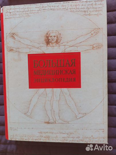 Медицинская энциклопедия, кардиология, неврология