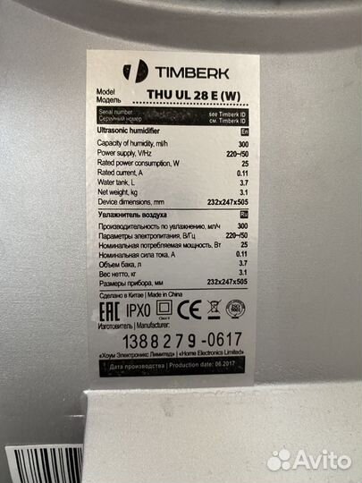 Увлажнитель воздуха Timberk