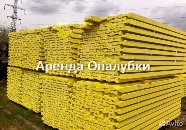 Опалубка в наличии