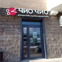Готовый бизнес парикмахерская, альтернатива пвз, Советск