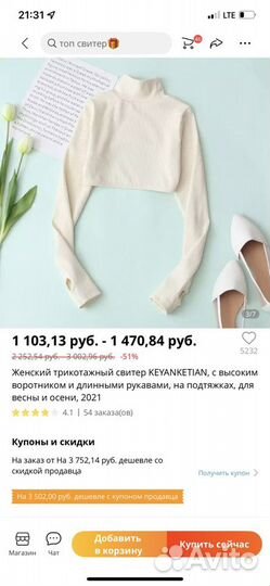 Укороченная кофта-топ