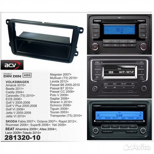 Переходная рамка VAG volkswagen