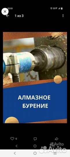 Алмазное бурение