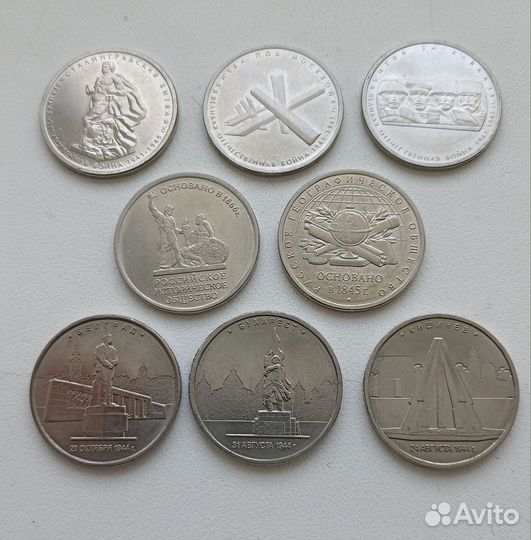 5 рублёвые юбилейные монеты