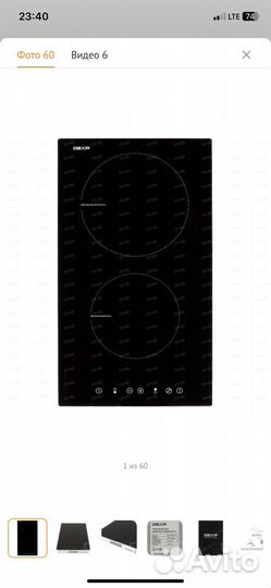 Варочные панели dexp