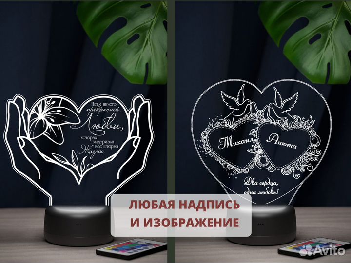 Ночник «I love YOU» любая гравировка