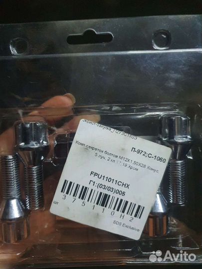 Колесные гайки- Секретки- Болты