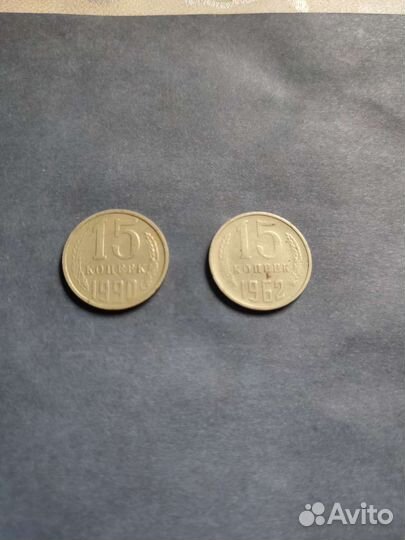 Продам монеты СССР