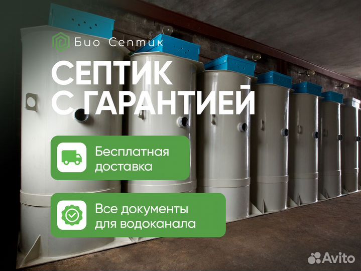 Септик за 1 день