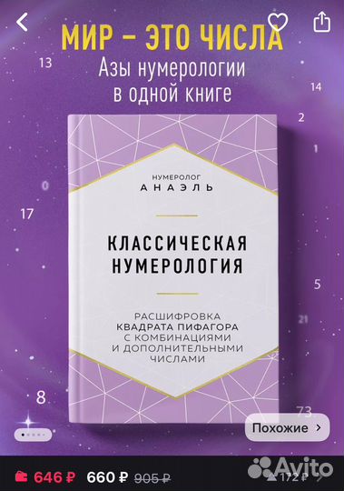 Книги, таро нумерология