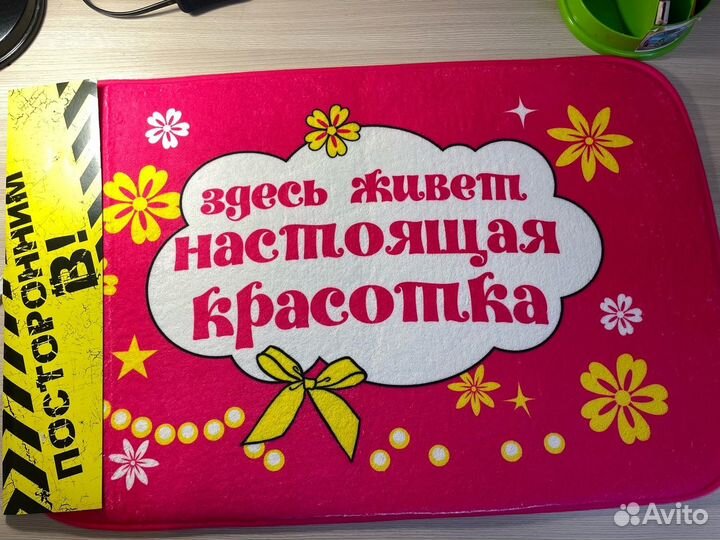 Коврики придверные