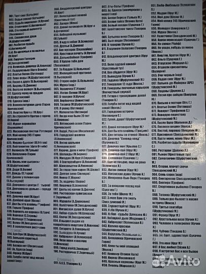 Караоке диски