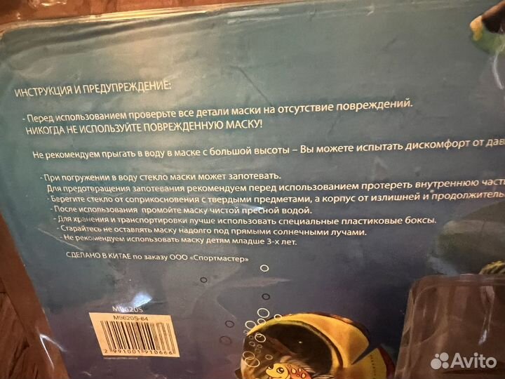 Набор для подводного плавания детский