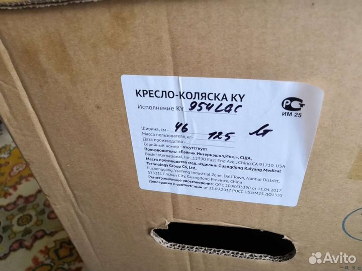 Инвалидная коляска новая