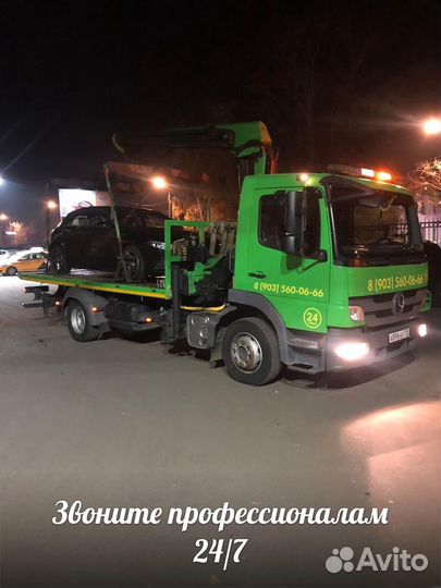Эвакуатор манипулятор Пушкино