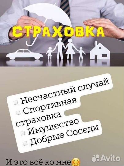 Страхование. ОСАГО