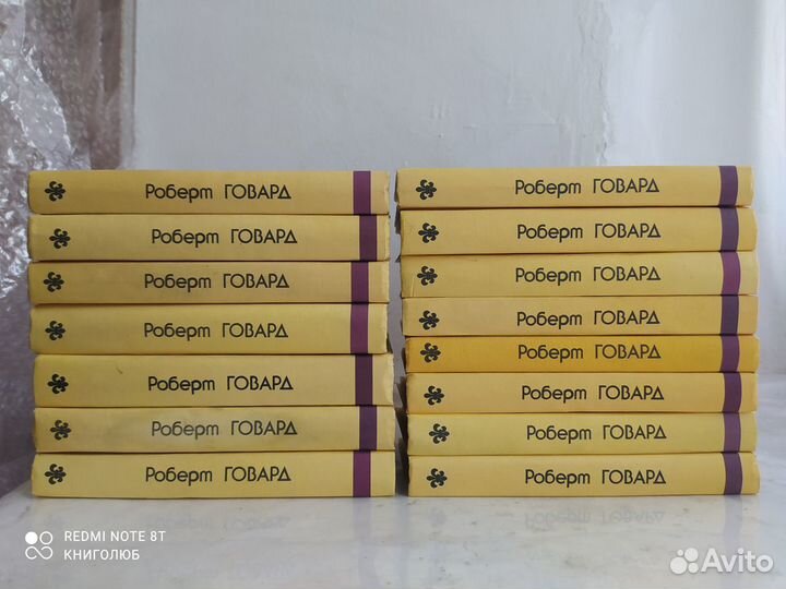 Роберт Говард. 15 томов. Собрание сочинений