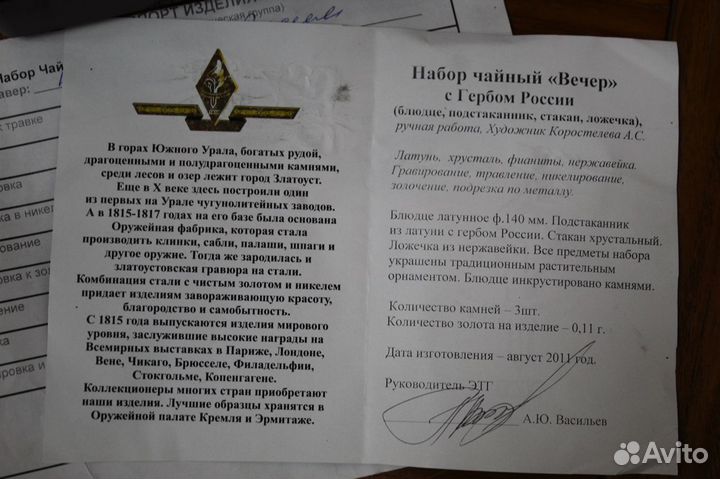 Набор чайный 