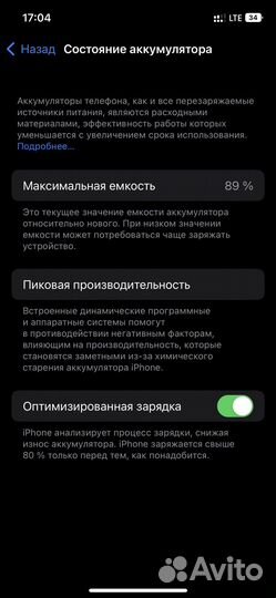 iPhone 12, 128 ГБ