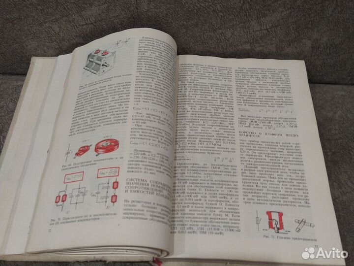 Юный радиолюбитель. В. Борисов