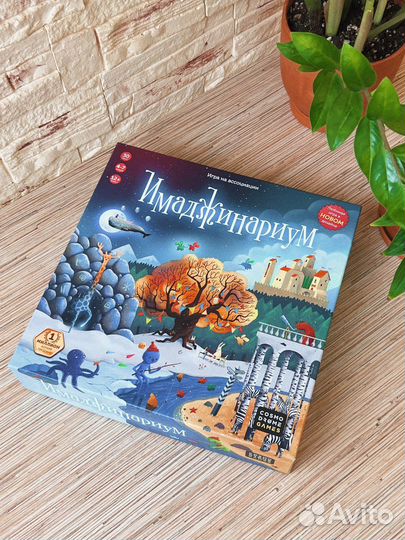 Имаджинариум