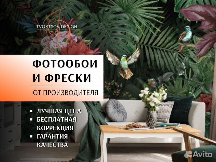 Фотообои фреска