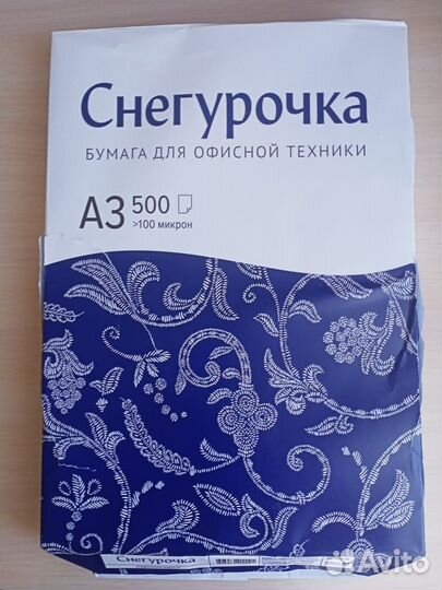 Офисная бумага А3