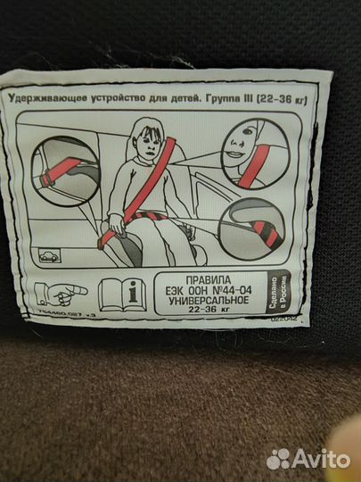Детское удерживающее устройство