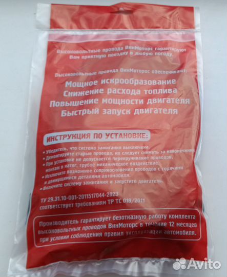 Бронепровода нулевого сопротивления