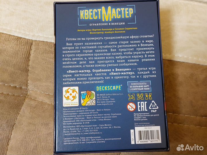 Настольные игры Квестмастер и Adventure games