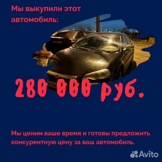 Выкуп авто Сосново. Срочный выкуп