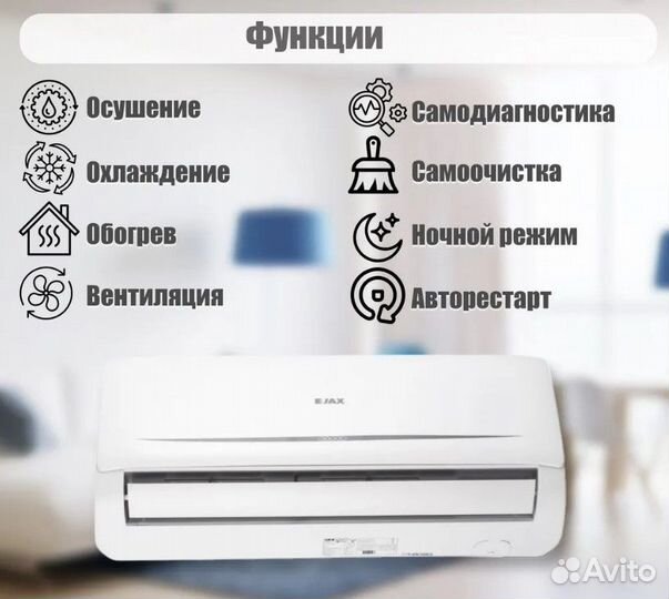 Настенная сплит-система JAX Tasmania ACN-07HE