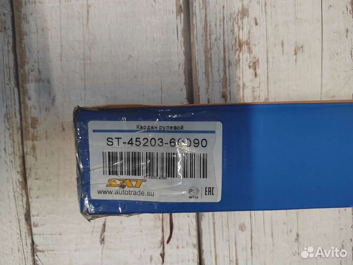 Вал рулевой на Land Cruiser 100